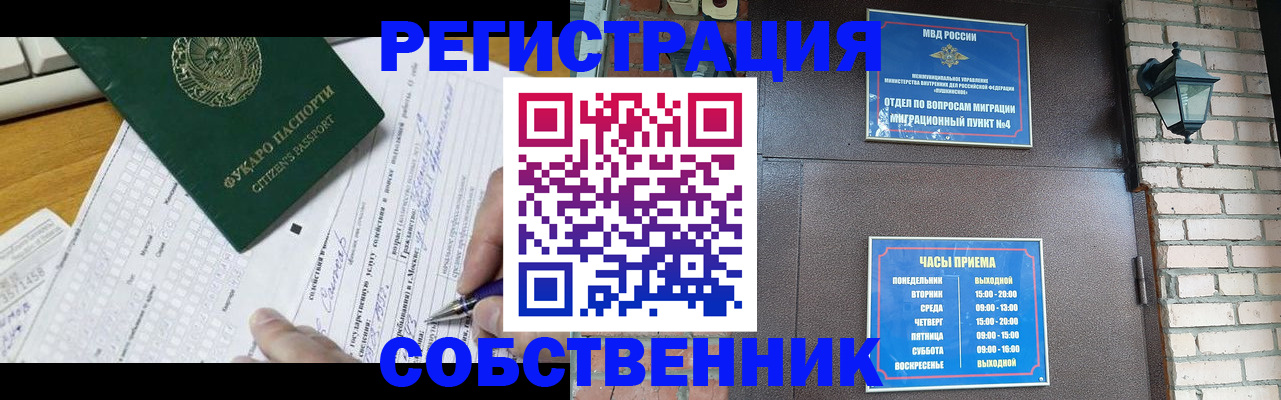 купить прописку в Алексине