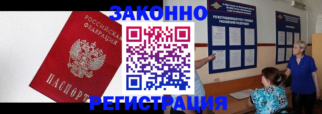прописка для кредита в Алексине